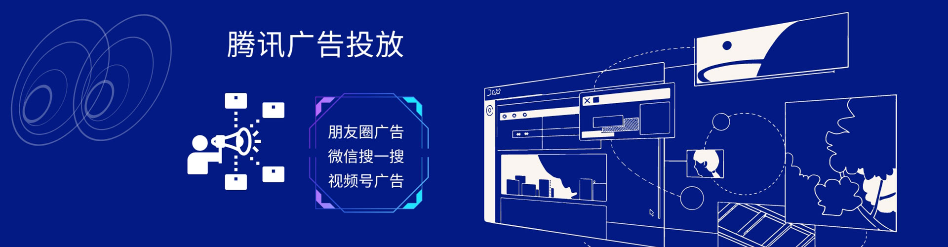 洛南信息流投放