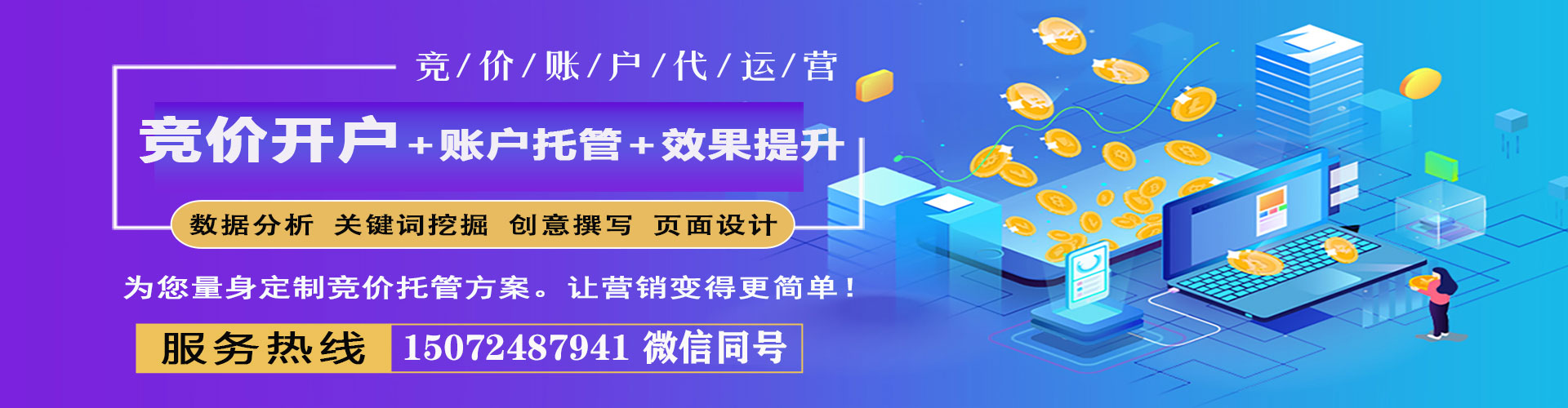 洛南百度竞价赚钱